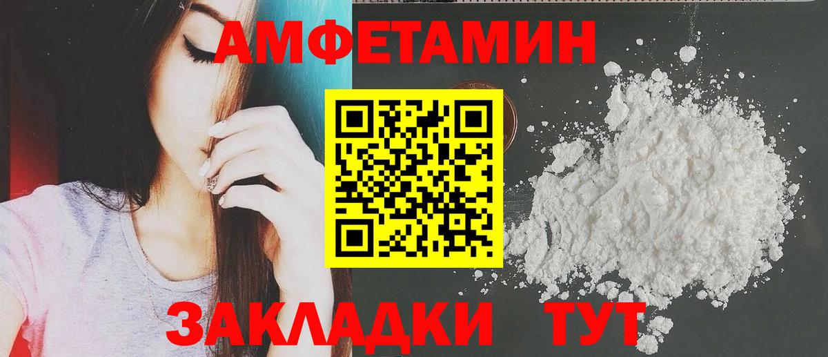 Amphetamine Розовый  Амфетамин  Аша 