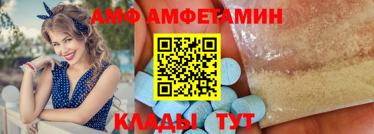 Аша  Amphetamine Розовый  АМФЕТАМИН  АМФЕТАМИН  Вход с VPN 