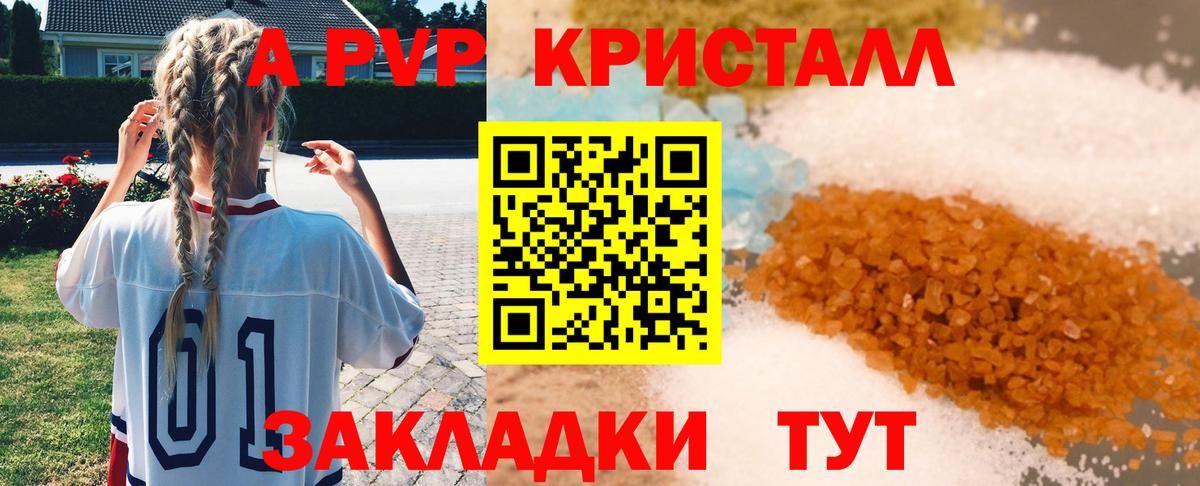 Alpha PVP СК  A PVP VHQ  Вход с VPN  APVP мука  Аша 