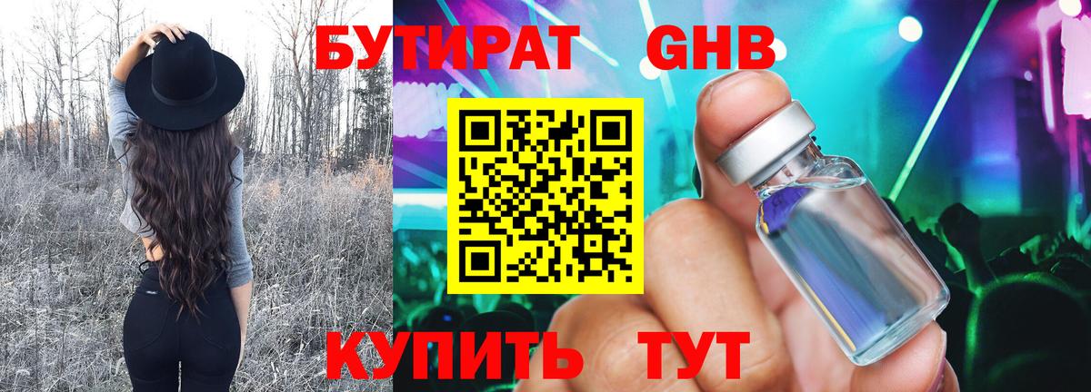 БУТИРАТ BDO 33% Аша