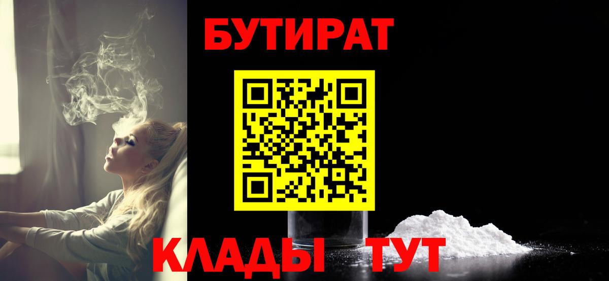 Бутират бутик Аша