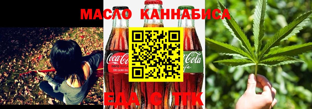 Canna-Cookies конопля  Вход с VPN  Аша 
