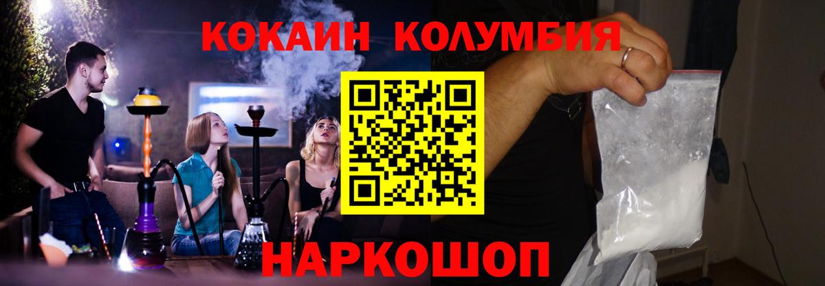 сколько стоит  COCAIN  Аша  Вход с VPN  КОКАИН VHQ 