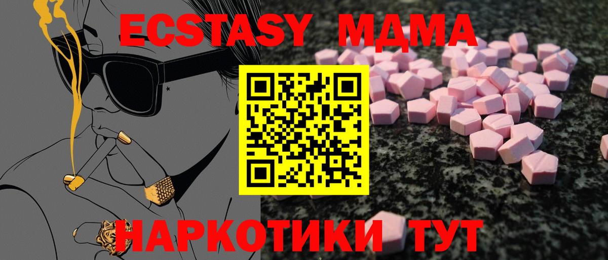 Экстази  Аша  ЭКСТАЗИ 280 MDMA  Экстази Philipp Plein 