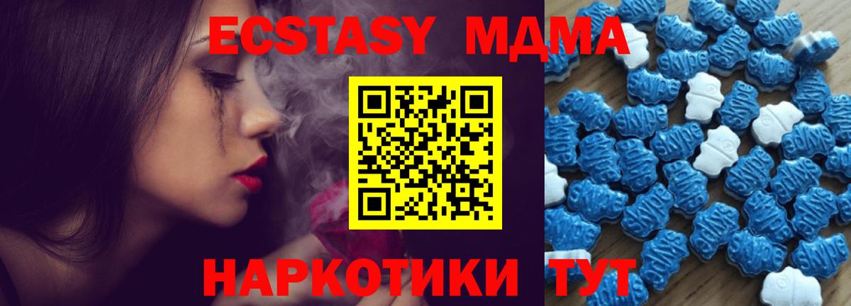 Ecstasy 300 mg  Экстази VHQ  мориарти наркотические препараты  Вход с VPN  Аша  ЭКСТАЗИ 