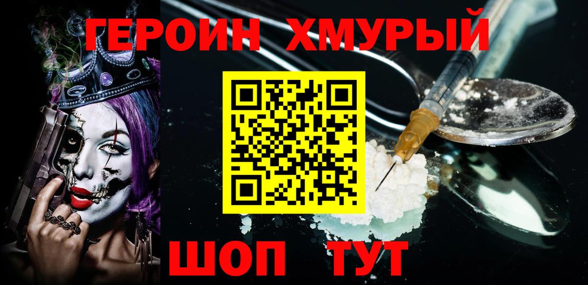 Аша  Героин  Вход с VPN  ГЕРОИН Heroin 
