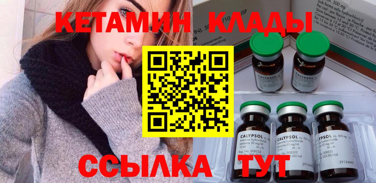 Аша  Кетамин VHQ  Вход с VPN 