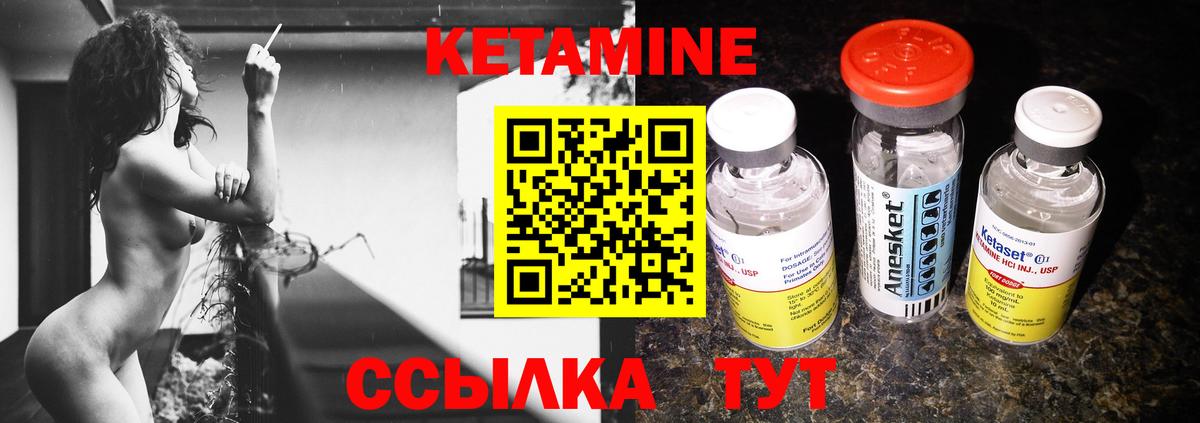 КЕТАМИН ketamine  Аша 