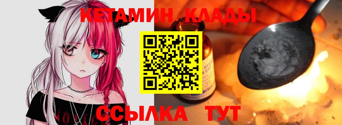 Кетамин VHQ Аша