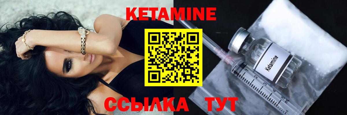 Кетамин ketamine Аша