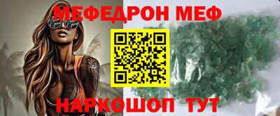 мефедрон мука Апшеронск