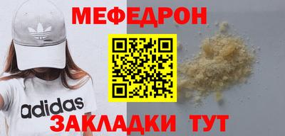 мефедрон мука Апшеронск