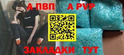 альфа пвп VHQ Апрелевка