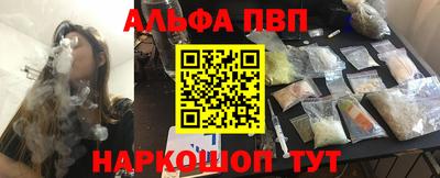 альфа пвп VHQ Апрелевка