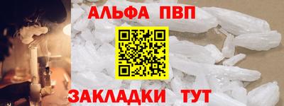 альфа пвп Апрелевка