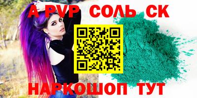 шишки Аргун