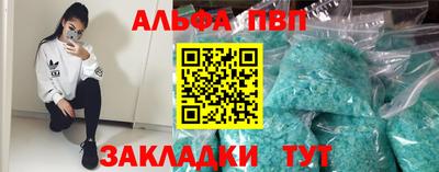 молекула духа Балаково