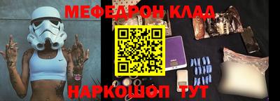 мефедрон мука Апшеронск