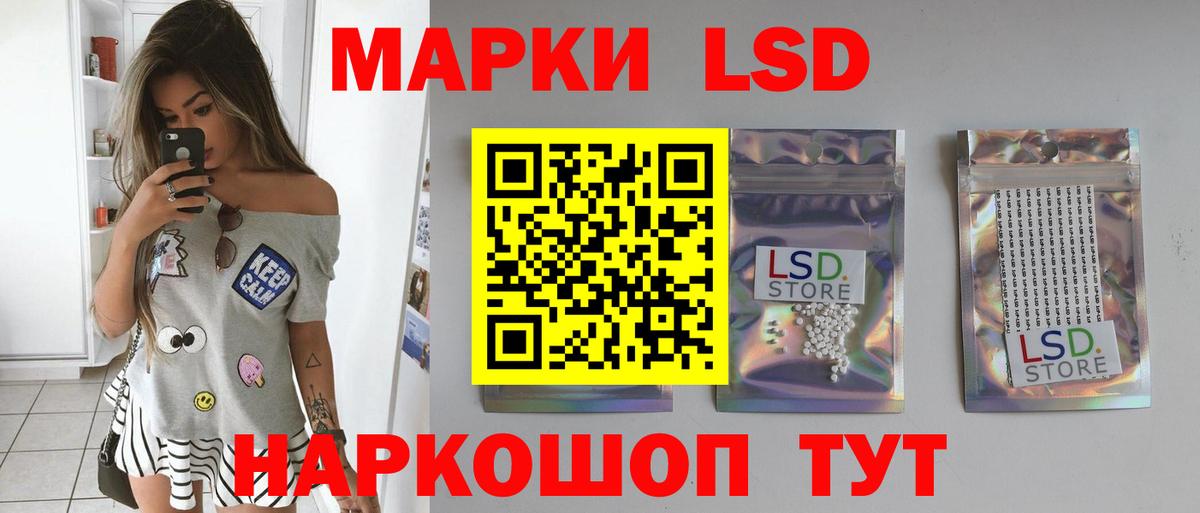 ЛСД экстази кислота  LSD-25 экстази кислота  LSD-25 экстази  Аша  Вход с VPN 
