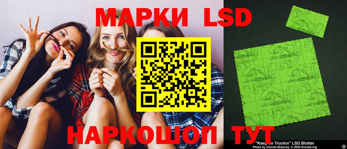 Лсд 25 экстази  Аша  ЛСД экстази кислота  LSD-25 экстази кислота 