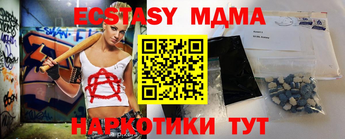 МДМА кристаллы Аша