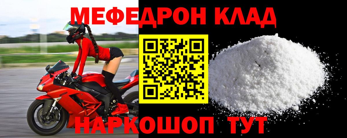 Меф мяу мяу Аша