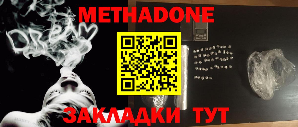 Метадон VHQ Аша