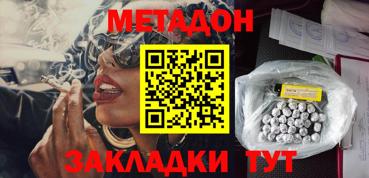 Метадон кристалл  Метадон мёд  Аша  Вход с VPN 