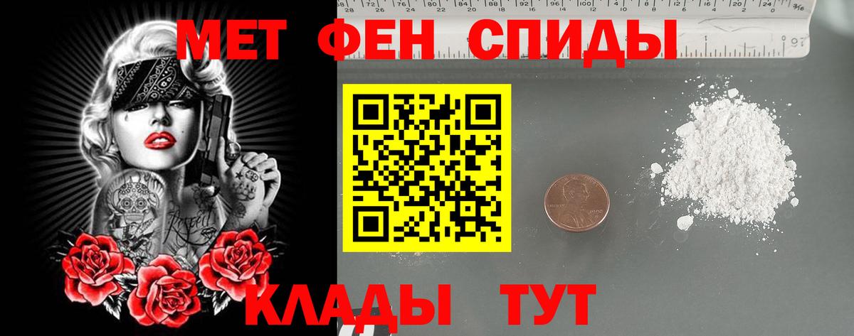 Первитин мет  Вход с VPN  Метамфетамин  Первитин мет  Аша 