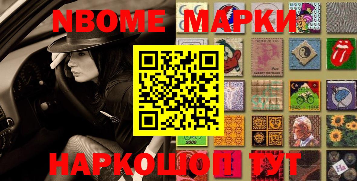 Аша  Марки NBOMe 1,5мг  Марки 25I-NBOMe  Вход с VPN  Марки NBOMe 1,5мг 