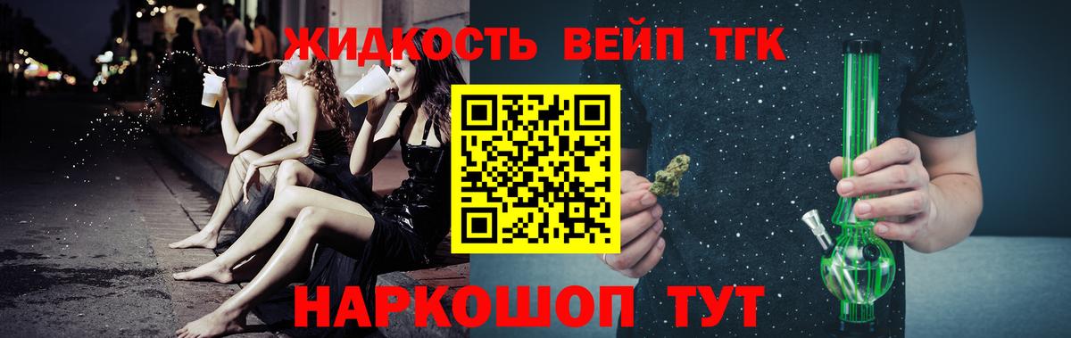 Дистиллят ТГК THC oil  Вход с VPN  Аша 