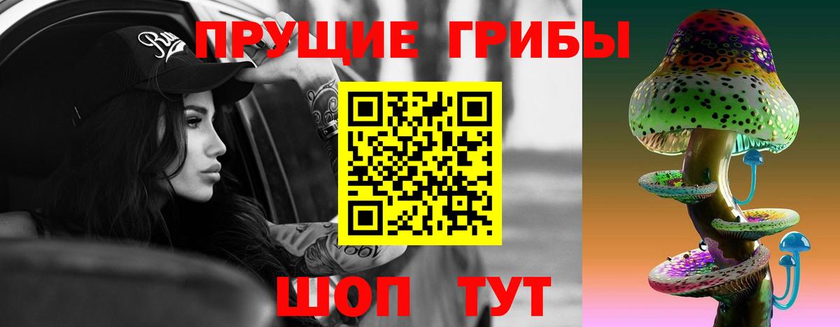 цена наркотик  Галлюциногенные грибы ЛСД  Аша  Псилоцибиновые грибы ЛСД 